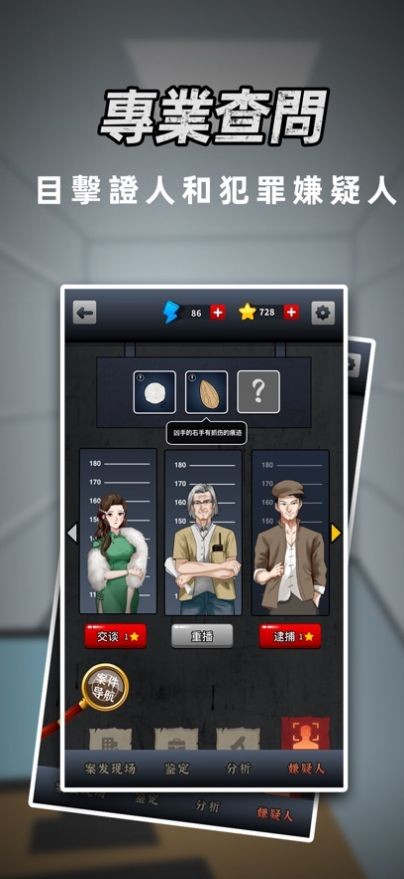 富二代侦探截图4