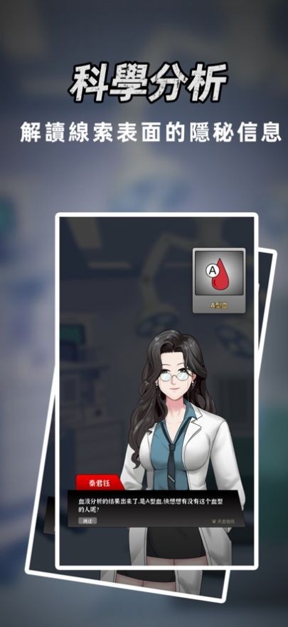 富二代侦探截图2