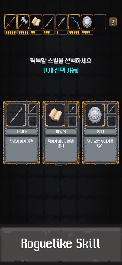 地牢地牢幸存者截图2