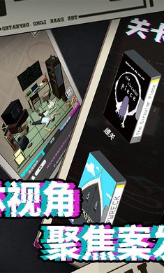 侦探推理社截图5