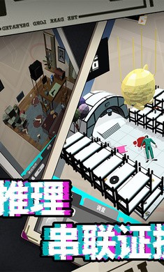 侦探推理社截图4