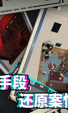 侦探推理社截图3