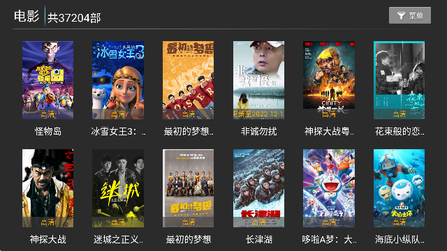 点播TV截图3