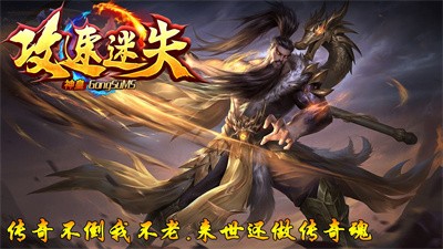 神皇攻速迷失截图4