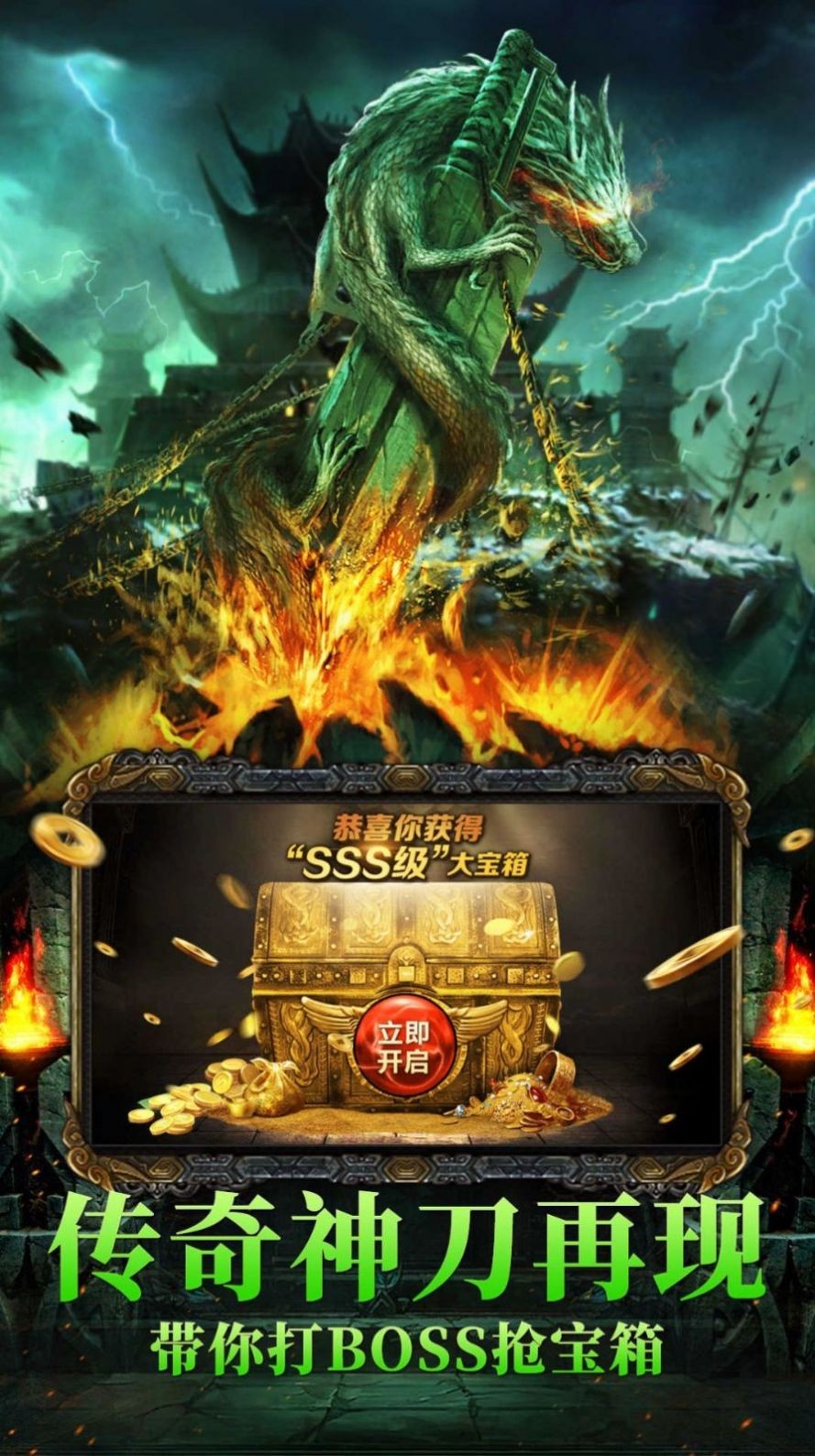 雄霸微变2截图1