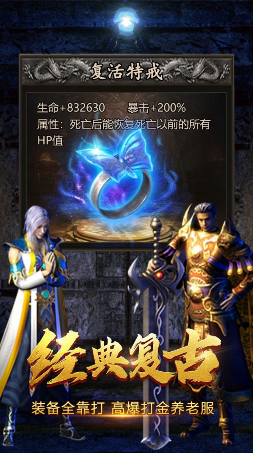 雄霸微变2截图2