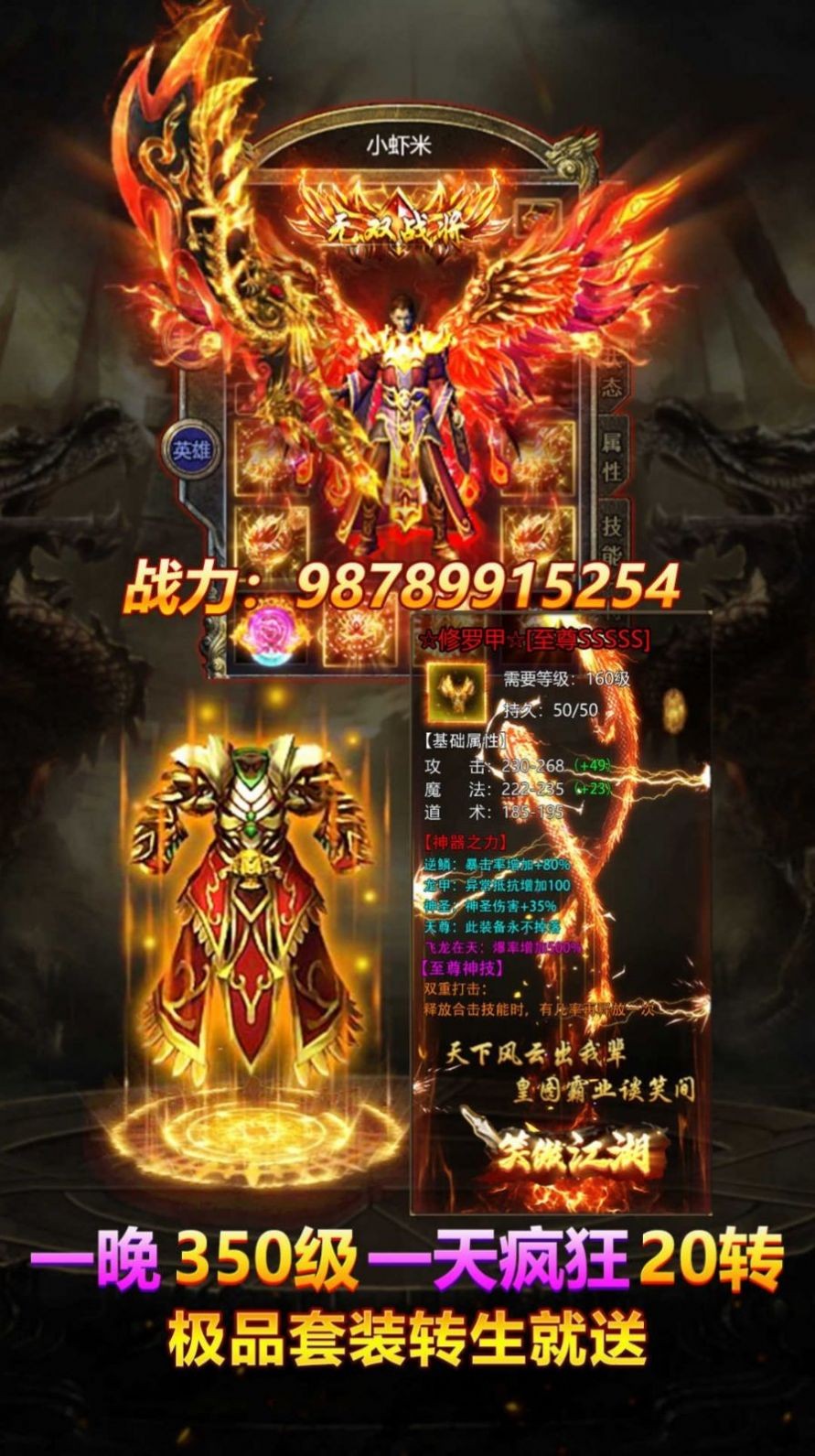 雄霸微变2截图3