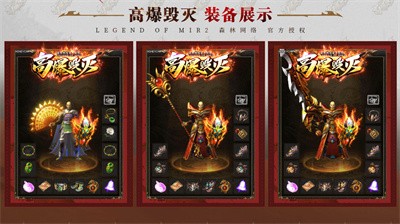 森林高爆毁灭截图5