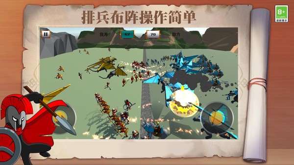 火柴人战争3D新版截图4