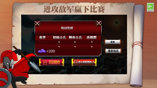 火柴人战争3D新版截图1