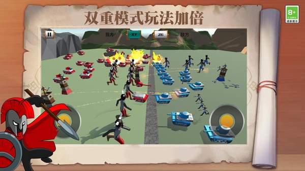 火柴人战争3D新版截图2