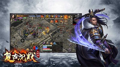 山河沉默九职业截图3