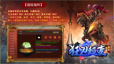 墨离狂刀超变截图6