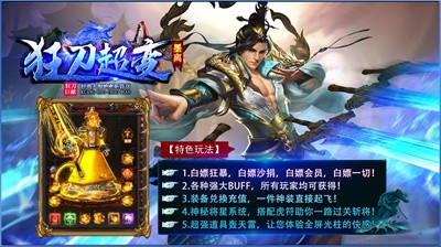 墨离狂刀超变截图1