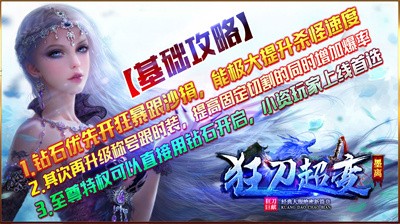 墨离狂刀超变截图2