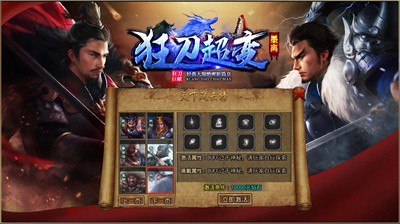 墨离狂刀超变截图5