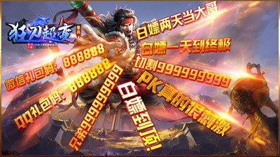 墨离狂刀超变截图3