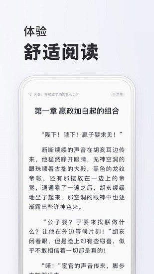 小小阅读截图3