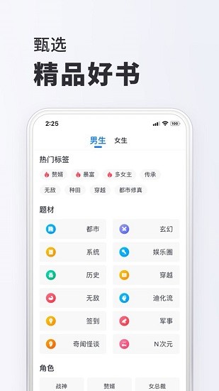 小小阅读截图2