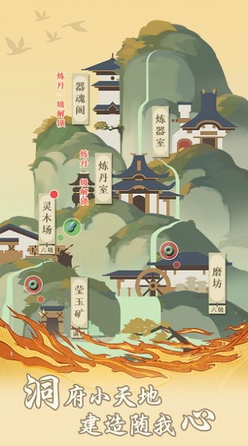 代号修真界截图2