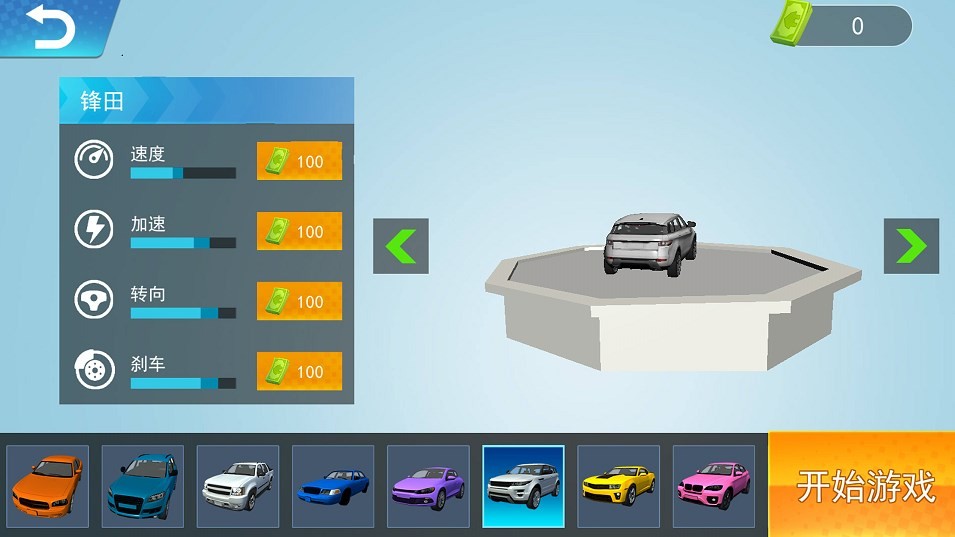 3D豪车碰撞模拟截图3