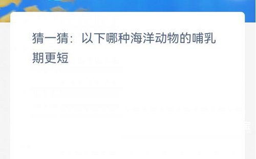 神奇海洋今日答案2.1是什么