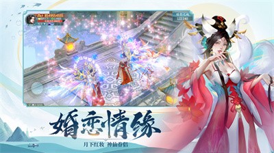 四海斩妖诀截图2