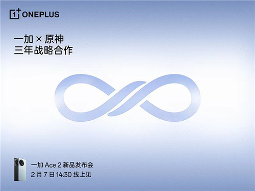 一加与原神达到三年战略协作，一加Ace 2四维深度优化打造最佳体会