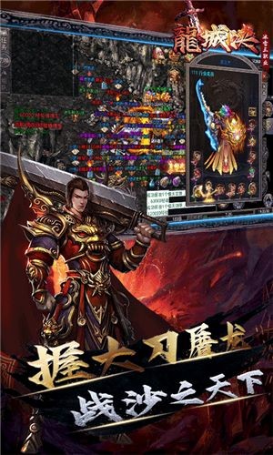 赤月超变传奇冰雪单职业截图2