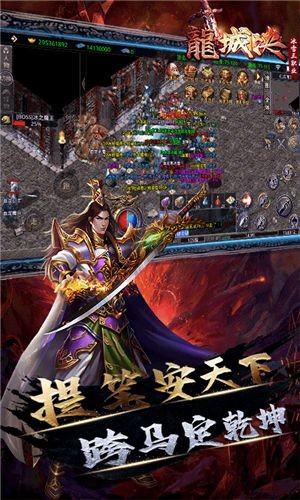 赤月超变传奇冰雪单职业截图3