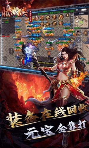 赤月超变传奇冰雪单职业截图1