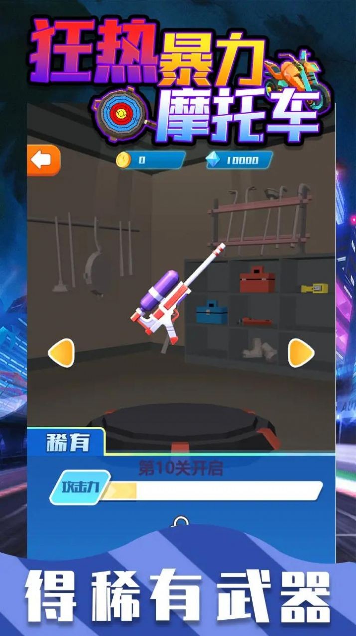 狂热暴力摩托车截图2