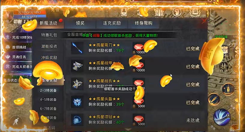 横扫天下免充送顶赞