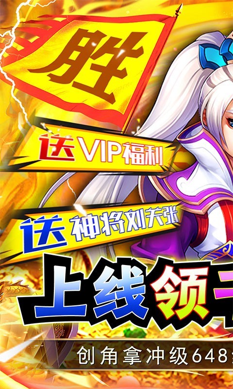 关公战秦琼GM无限五虎将截图5