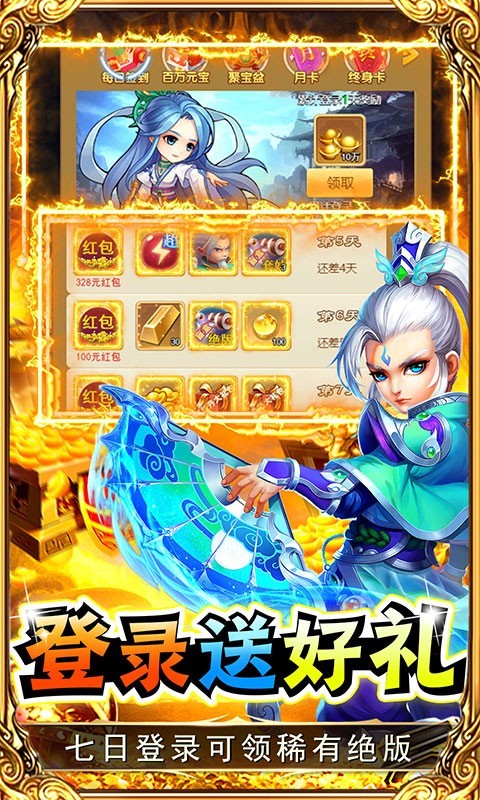 关公战秦琼GM无限五虎将截图3