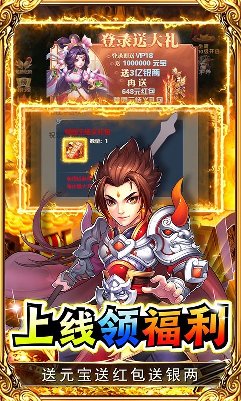 关公战秦琼GM无限五虎将截图1