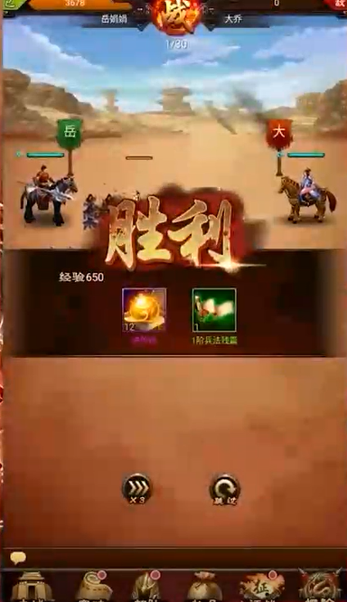 乱世江湖开局送超V