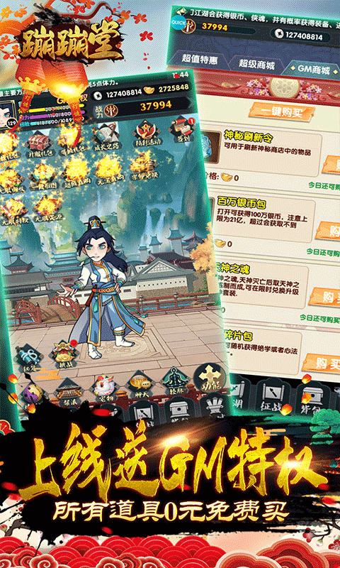 蹦蹦堂送无限畅玩截图3