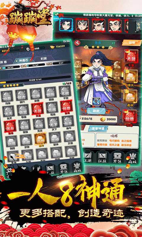 蹦蹦堂送无限畅玩截图4