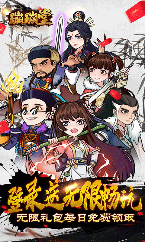 蹦蹦堂送无限畅玩截图5