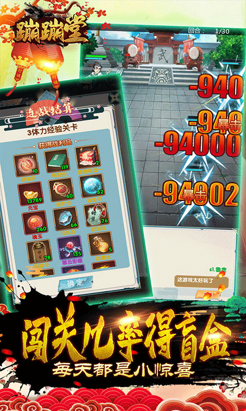 蹦蹦堂送无限畅玩截图2