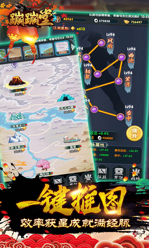 蹦蹦堂送无限畅玩截图1