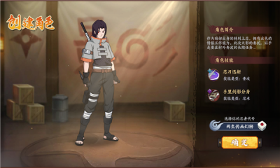 忍者意志木叶飞舞截图1