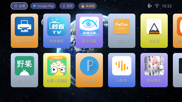 TV Launcher截图3
