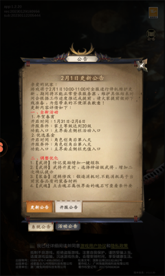 真无双战国截图3