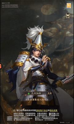 真无双战国截图1