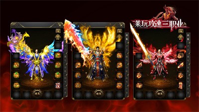 莱玩三职业截图3