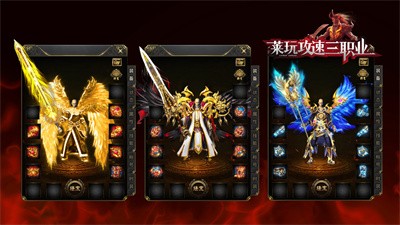 莱玩三职业截图2