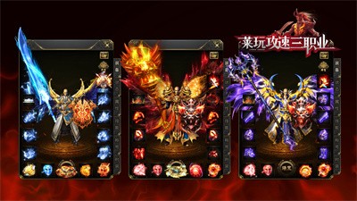 莱玩三职业截图5