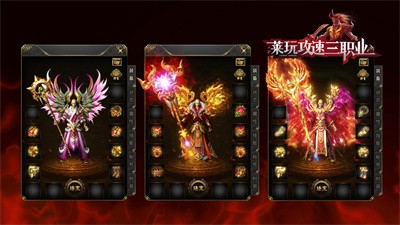 莱玩三职业截图1